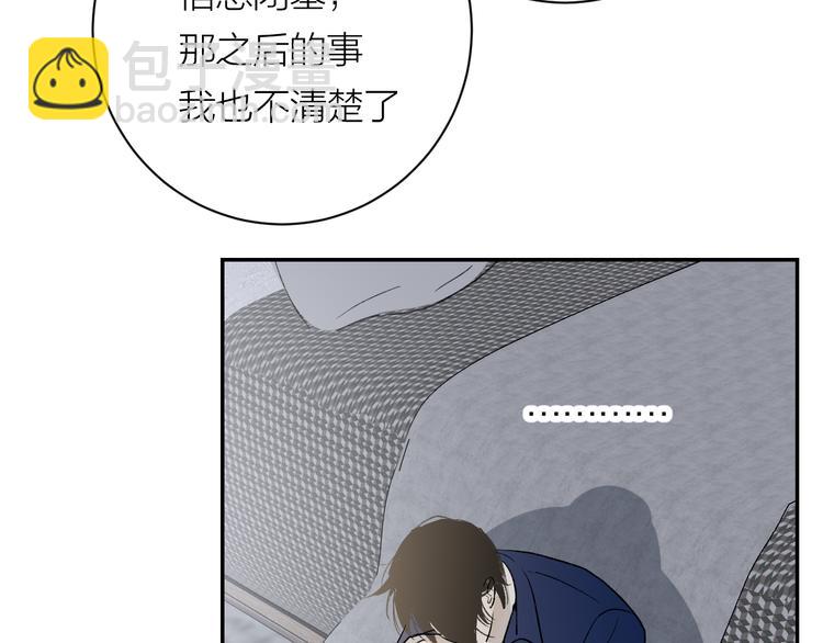 第37话  谎言和真名(1/2)-第39话