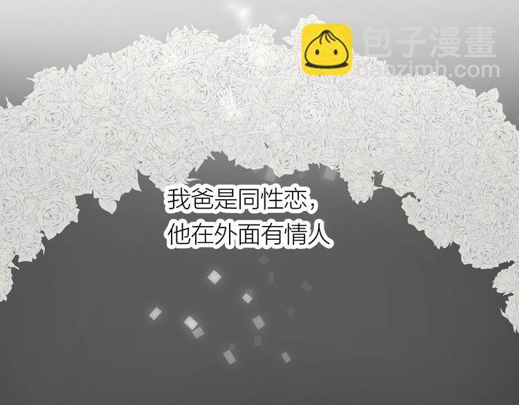 第37话  谎言和真名(1/2)-第39话