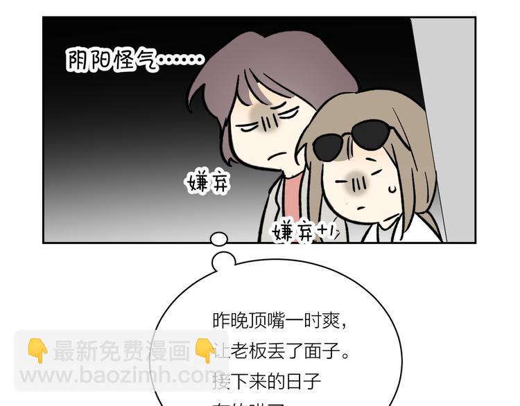 第4话 是&middot;秘&middot;密&middot;哦️(1/3)-第5话