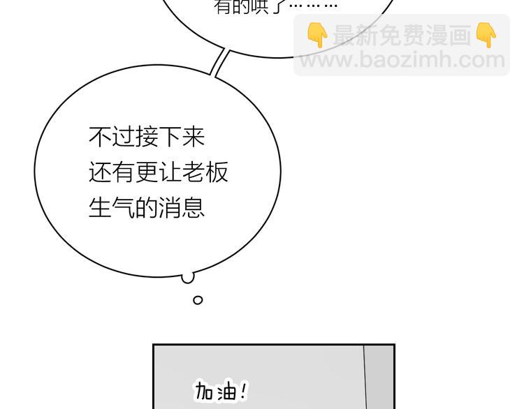 第4话 是&middot;秘&middot;密&middot;哦️(1/3)-第5话