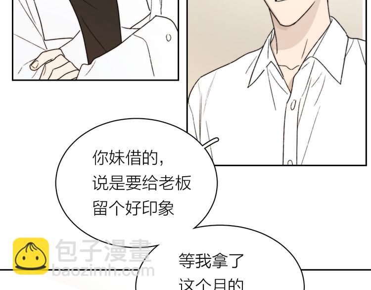第4话 是&middot;秘&middot;密&middot;哦️(1/3)-第5话