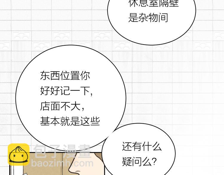 第4话 是&middot;秘&middot;密&middot;哦️(1/3)-第5话