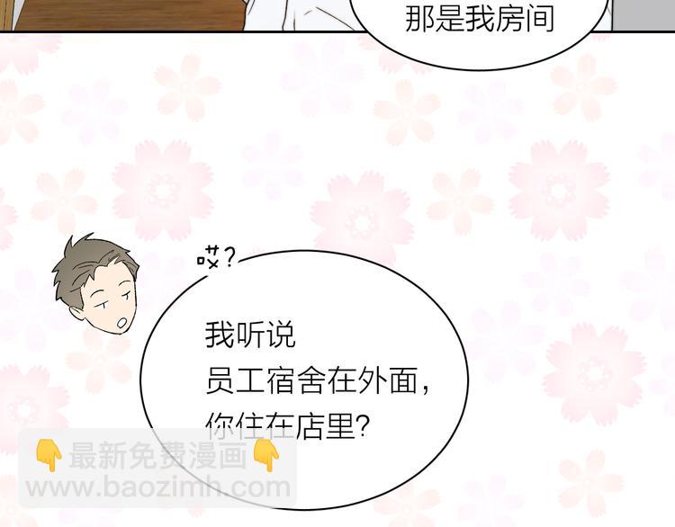 第4话 是&middot;秘&middot;密&middot;哦️(1/3)-第5话