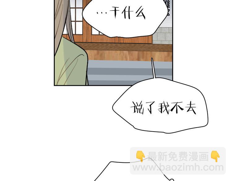 第8话 别害羞啦！(1/3)-第9话