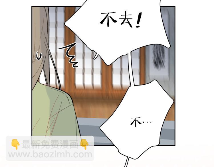 第8话 别害羞啦！(1/3)-第9话