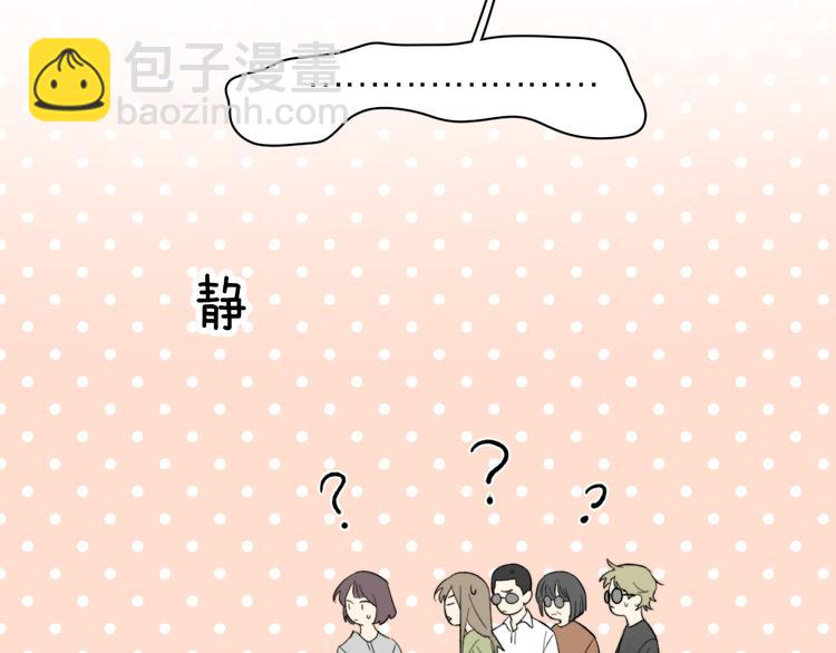 第8话 别害羞啦！(1/3)-第9话