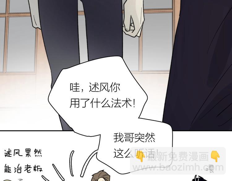 第8话 别害羞啦！(1/3)-第9话