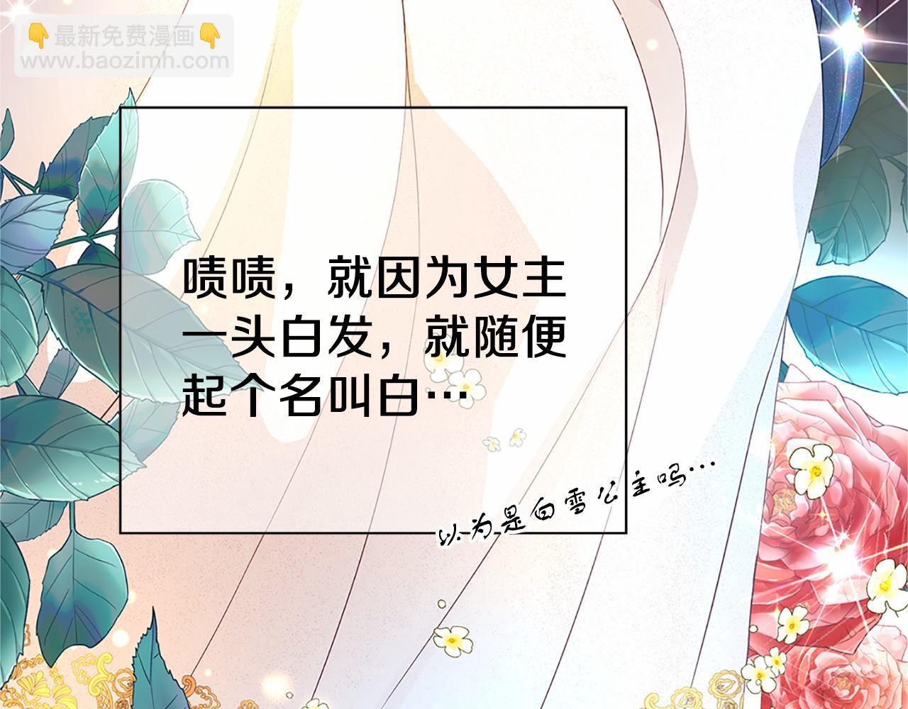 第1话 我穿书了？(1/5)-第1话