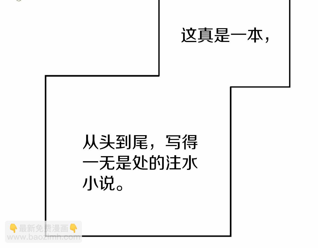 第1话 我穿书了？(1/5)-第1话