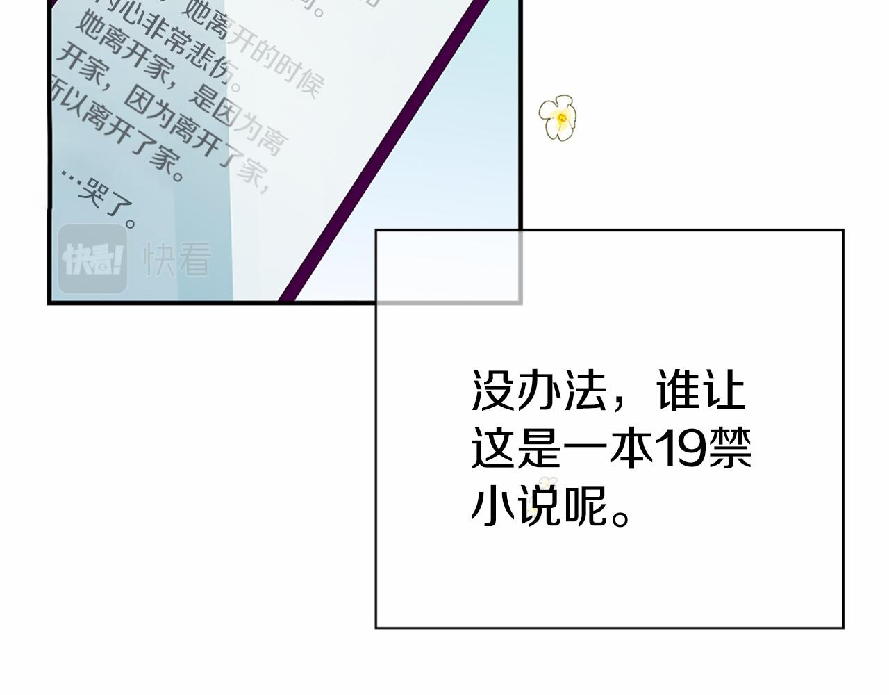 第1话 我穿书了？(1/5)-第1话