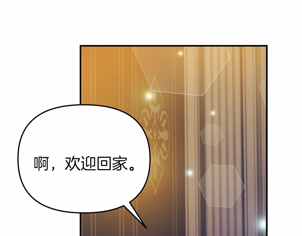 第13话 你要毒死我吗？(1/5)-第13话