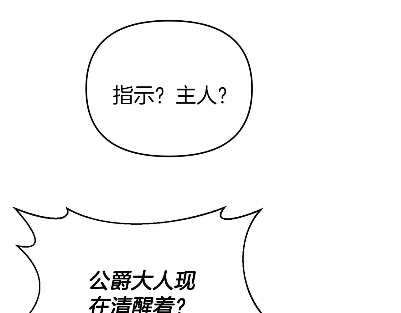 第13话 你要毒死我吗？(1/5)-第13话