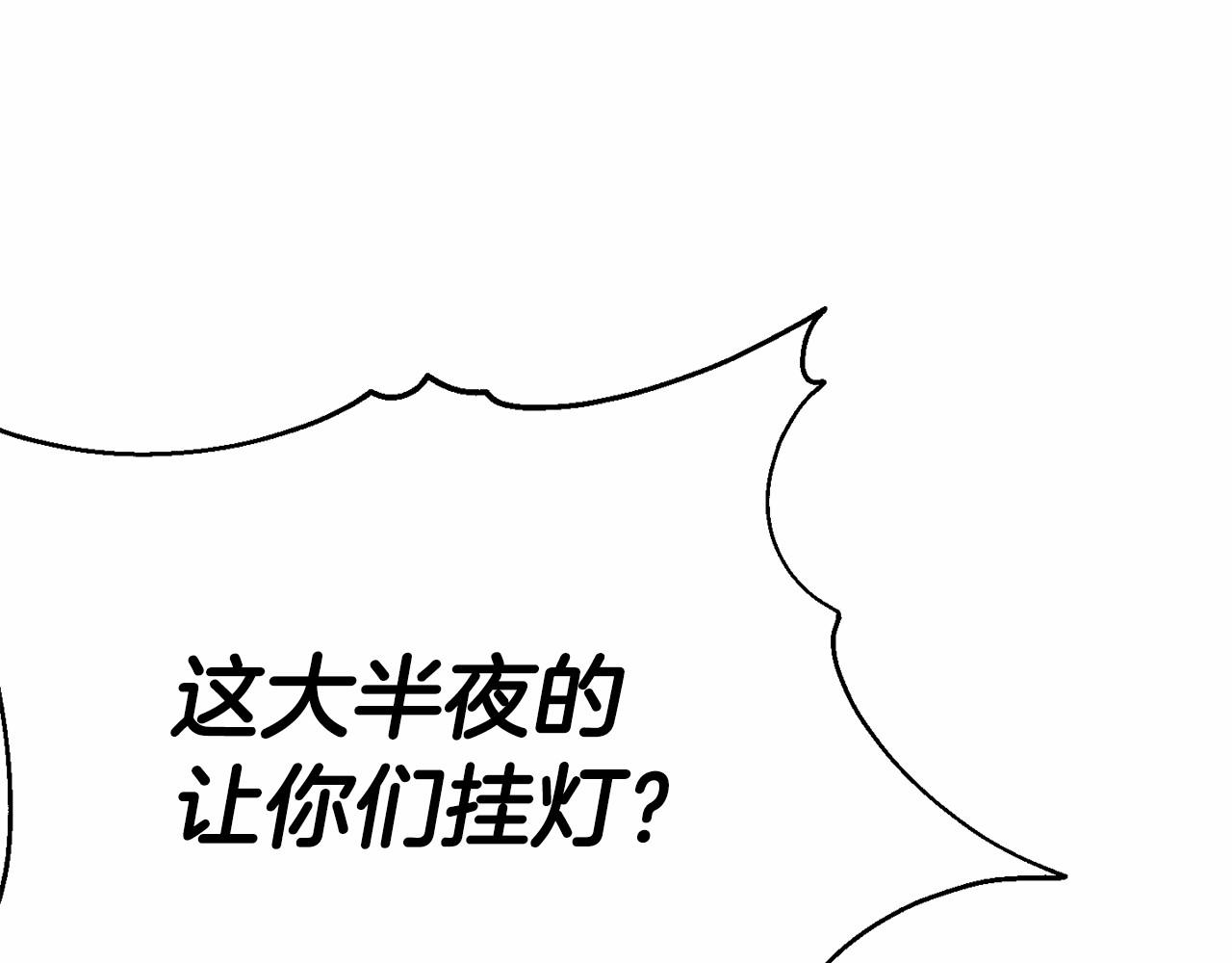 第13话 你要毒死我吗？(1/5)-第13话