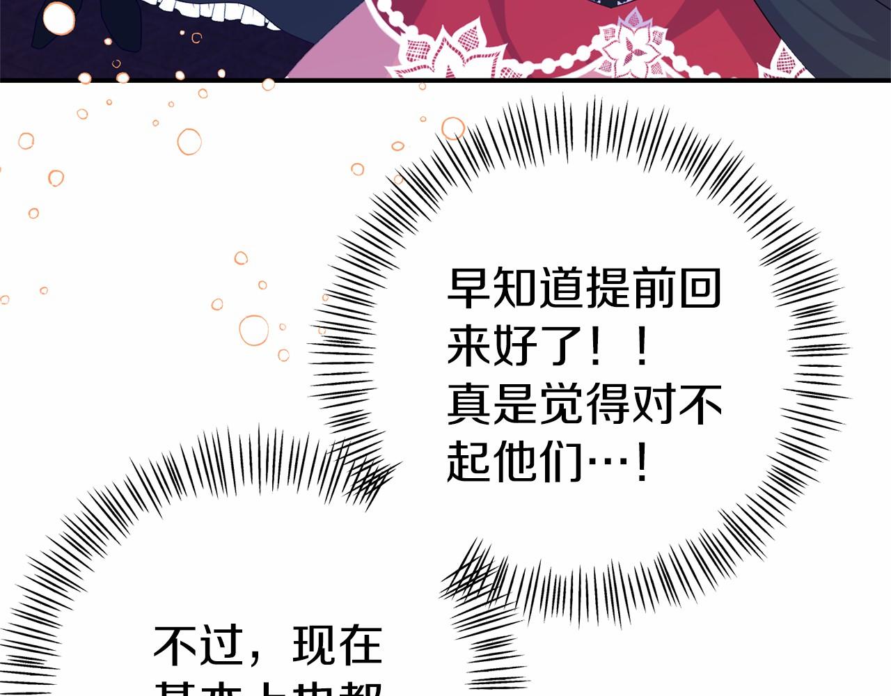 第13话 你要毒死我吗？(1/5)-第13话