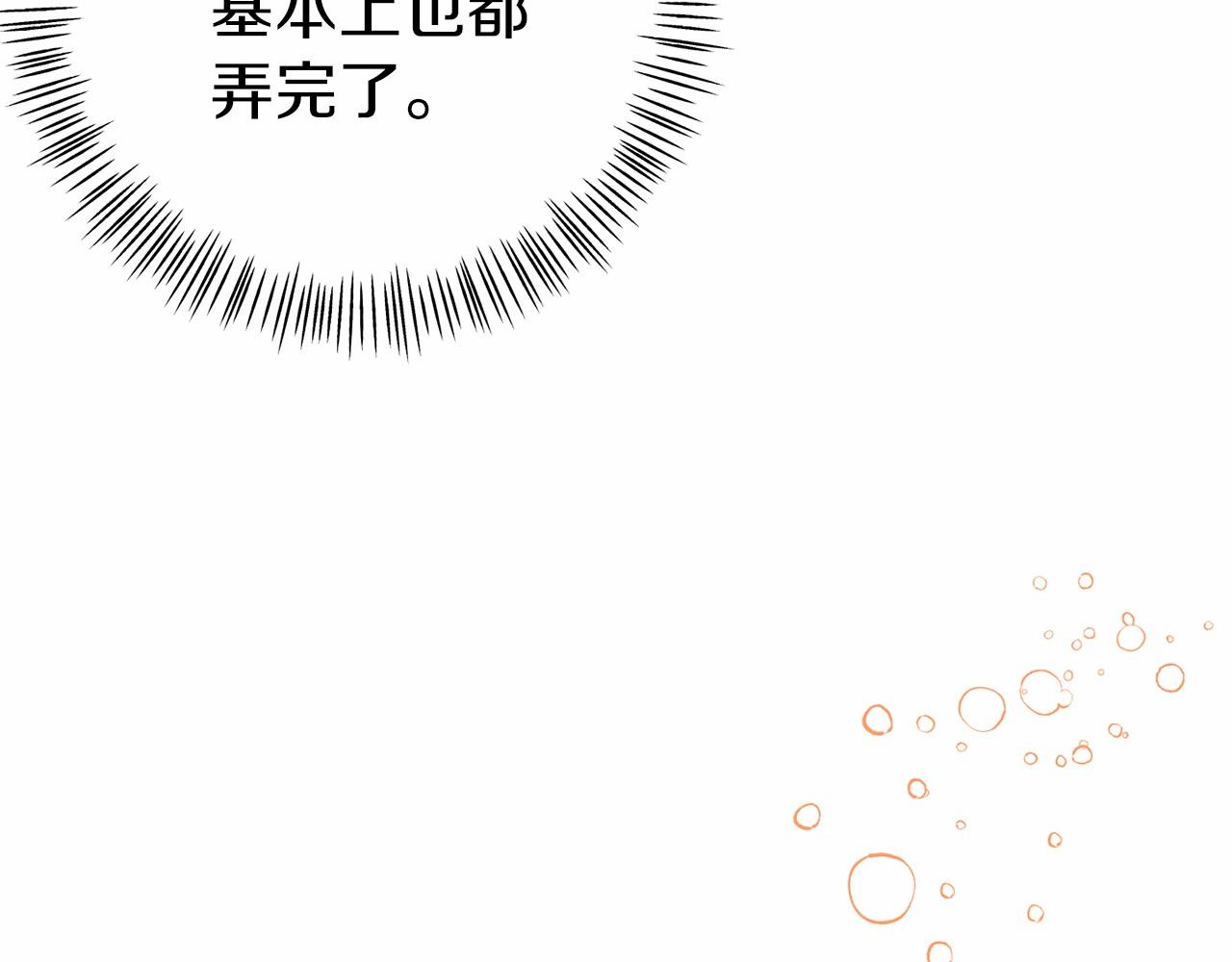 第13话 你要毒死我吗？(1/5)-第13话