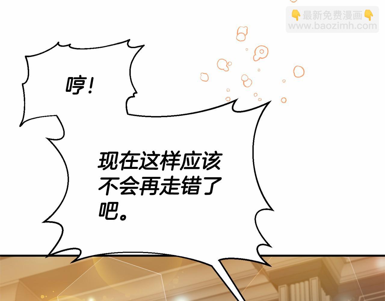 第13话 你要毒死我吗？(1/5)-第13话