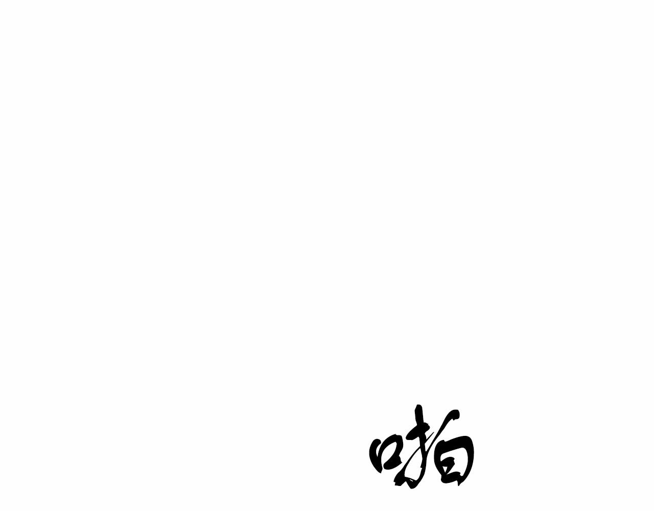 第13话 你要毒死我吗？(1/5)-第13话