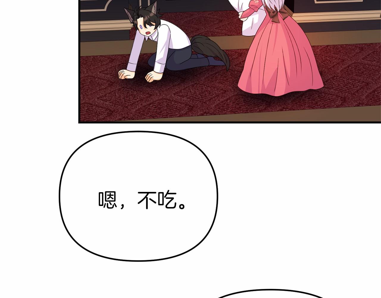 第17话 舞会前夜(1/4)-第17话