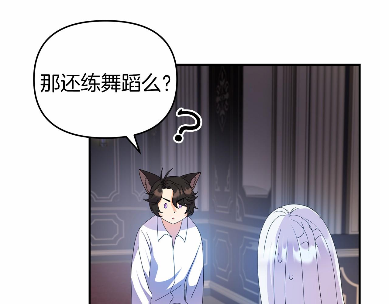 第17话 舞会前夜(1/4)-第17话