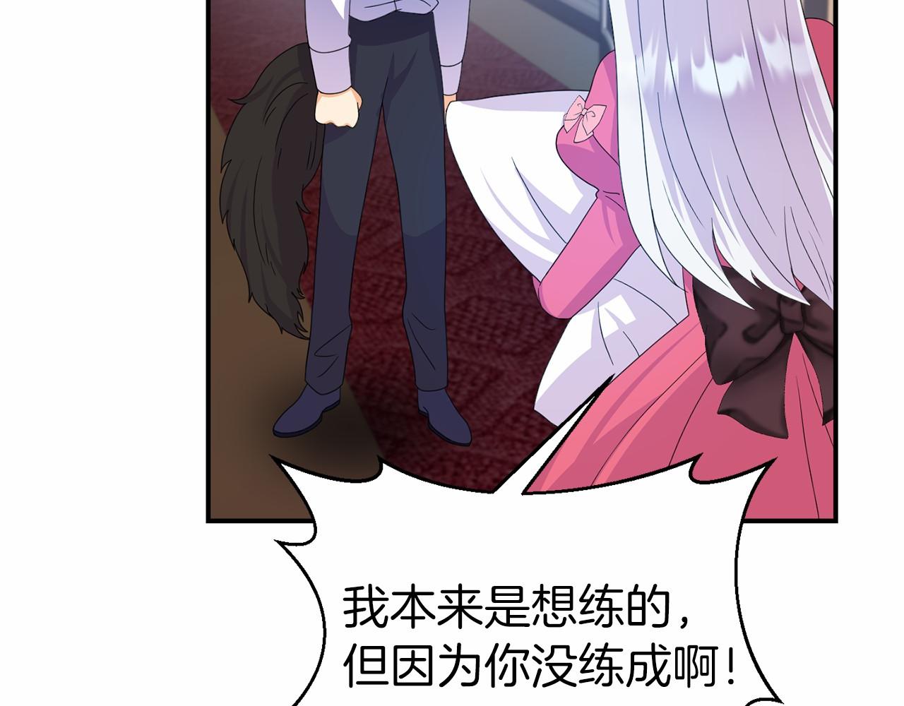 第17话 舞会前夜(1/4)-第17话
