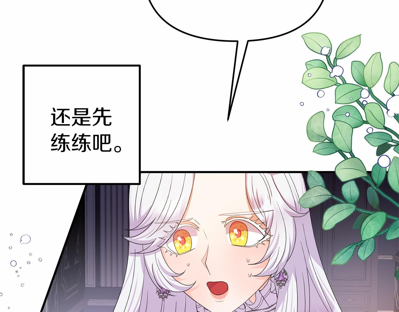 第17话 舞会前夜(1/4)-第17话