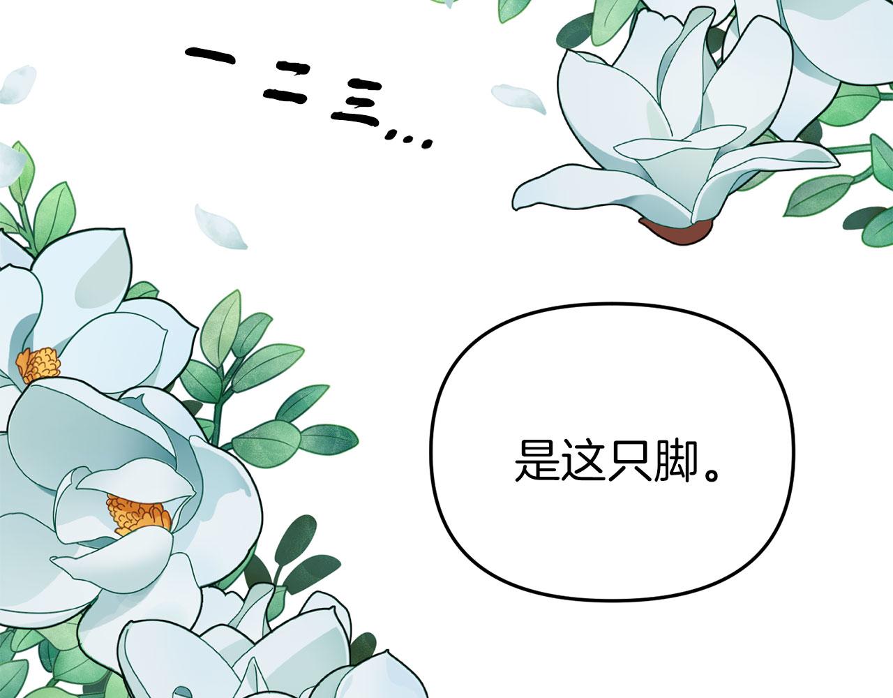 第17话 舞会前夜(1/4)-第17话