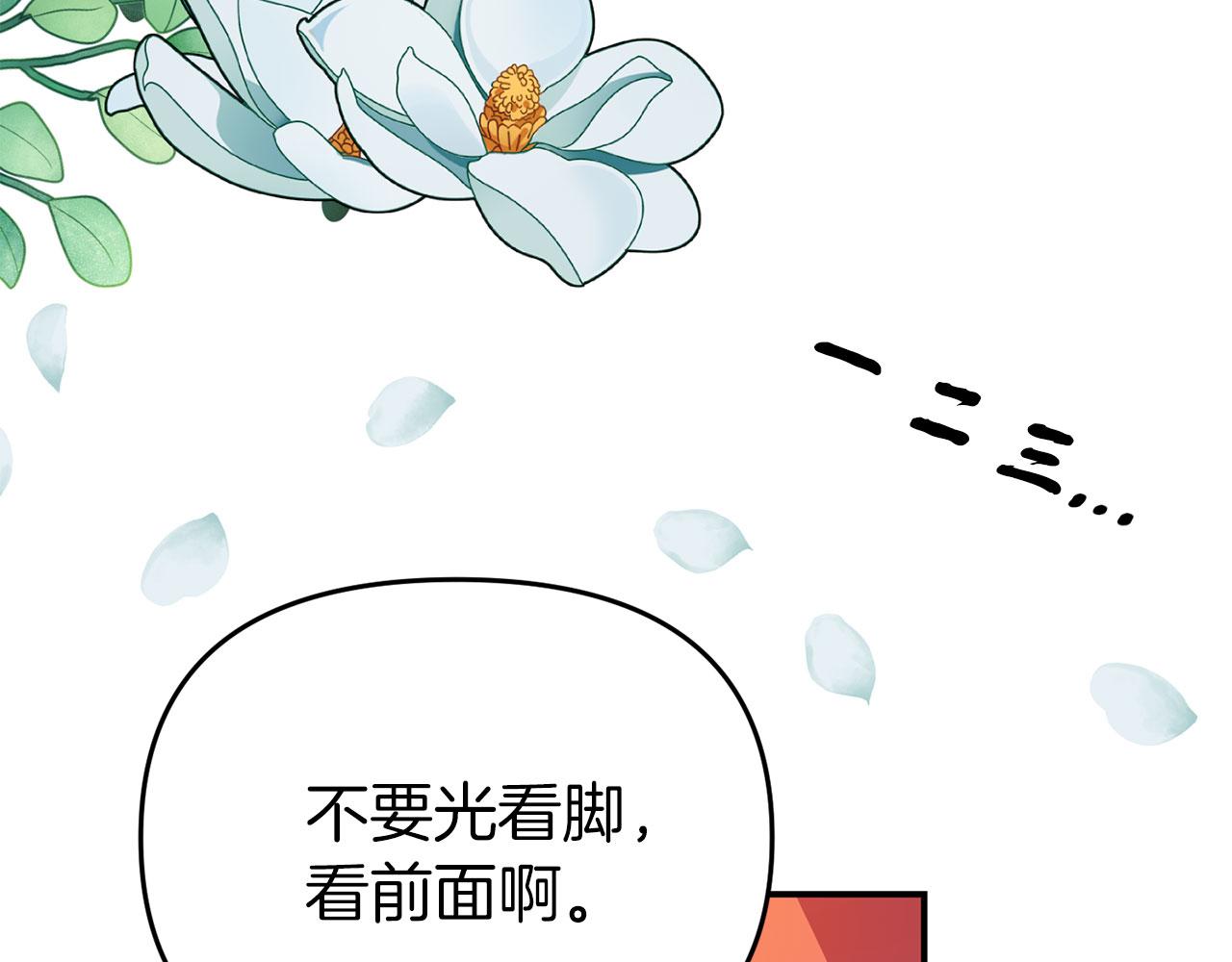 第17话 舞会前夜(1/4)-第17话