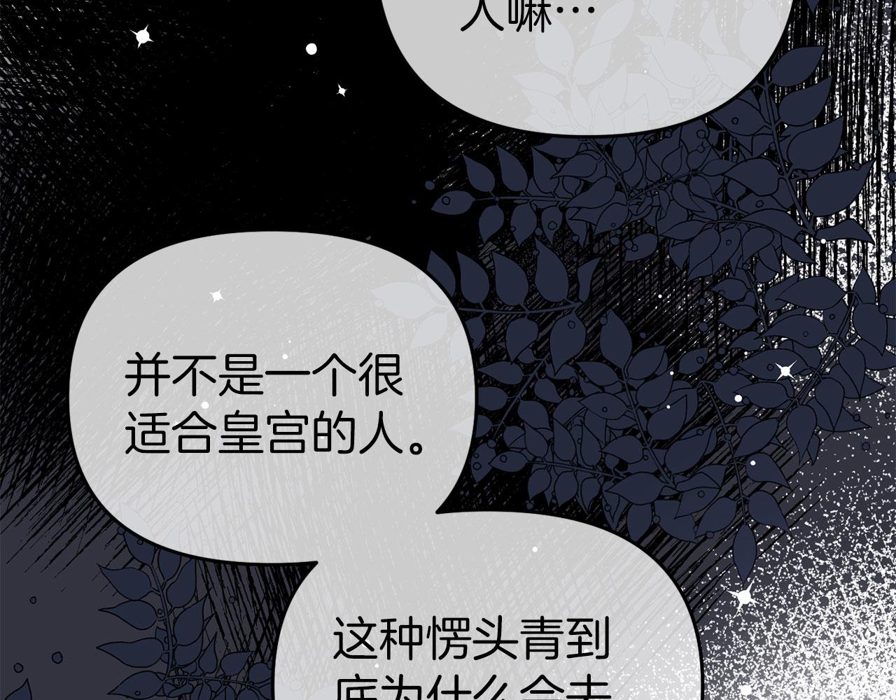 第17话 舞会前夜(1/4)-第17话