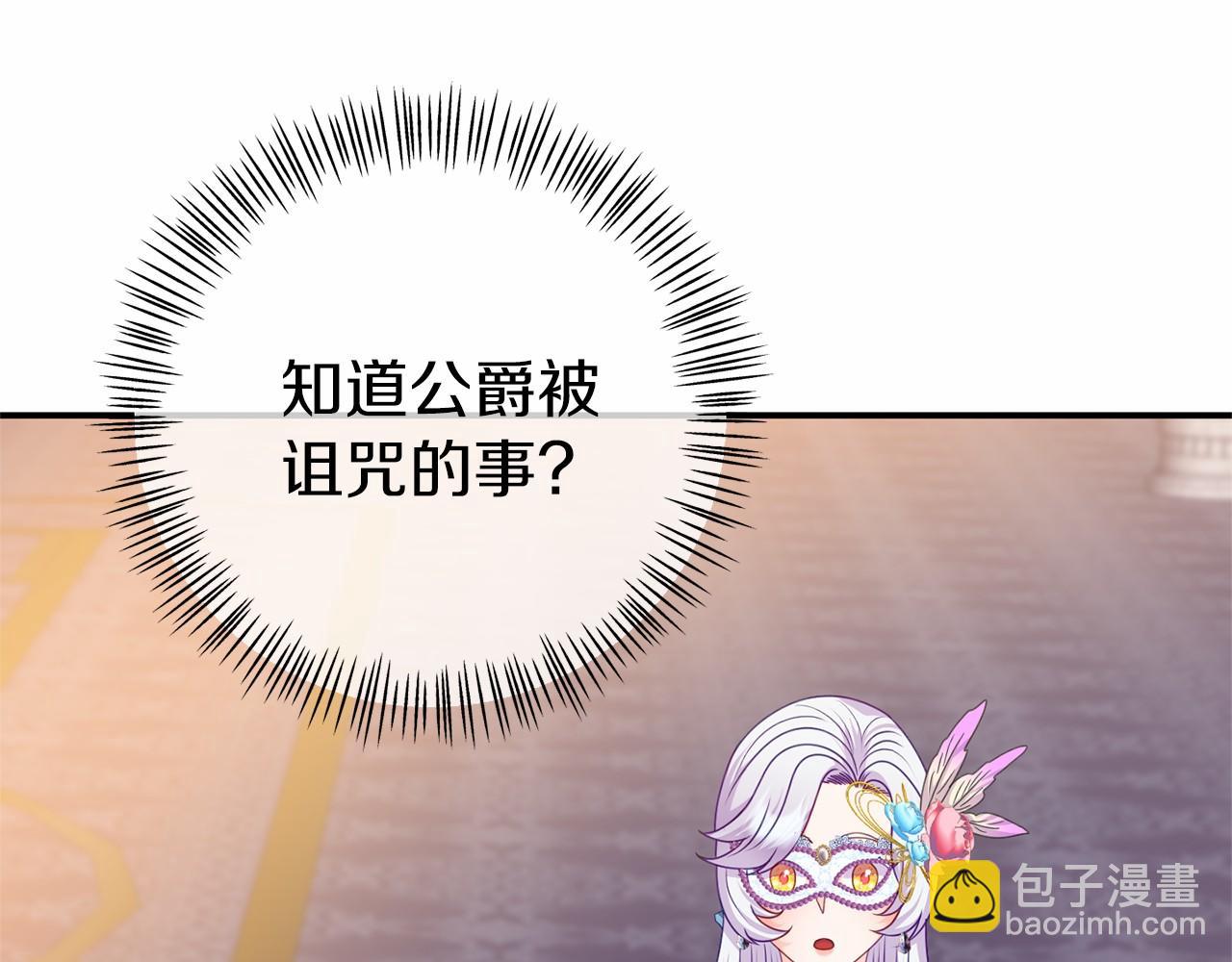 第19话 担心公爵(1/5)-第19话
