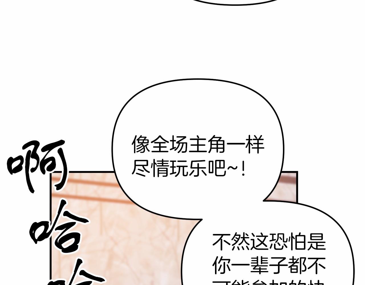 第19话 担心公爵(1/5)-第19话