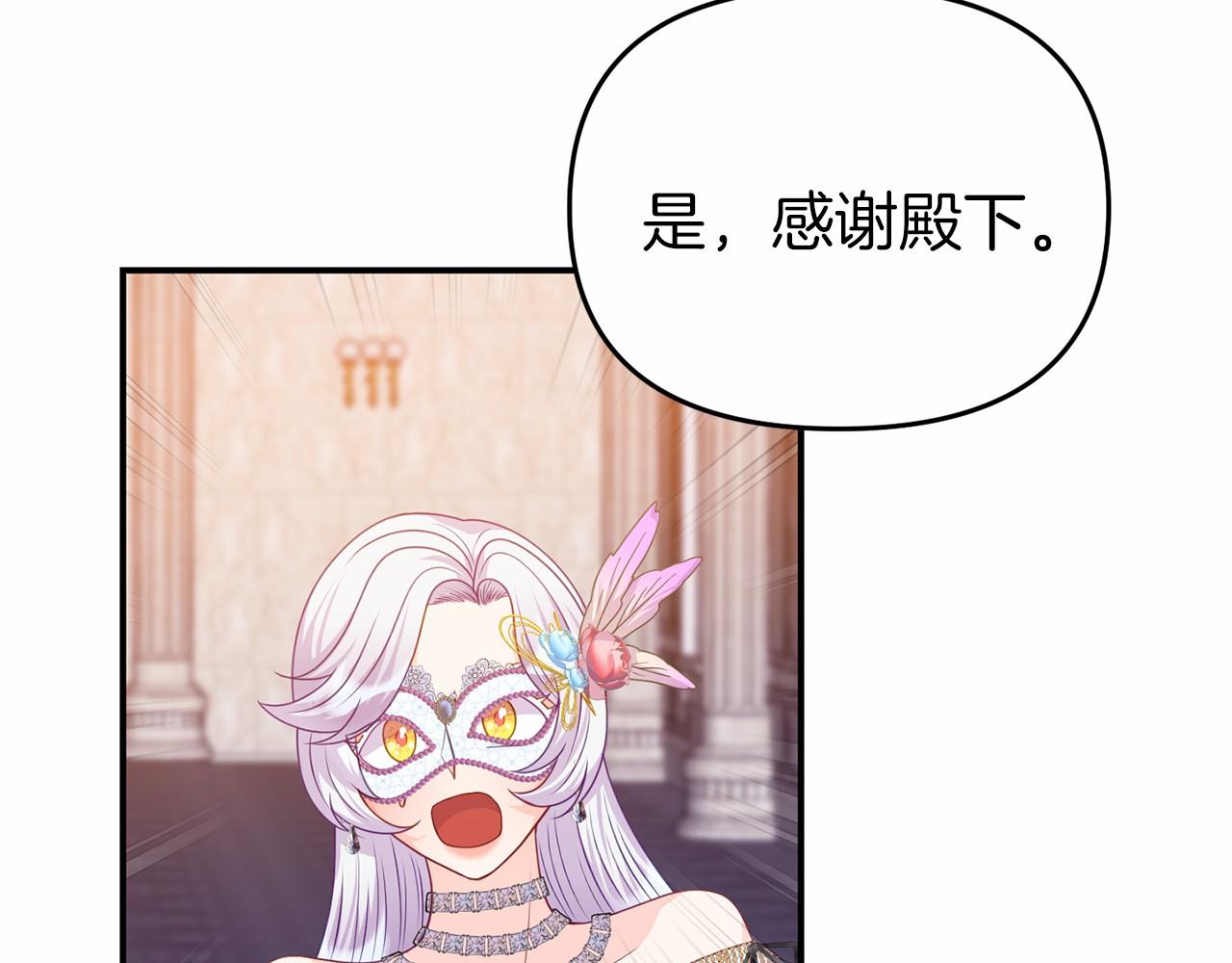 第19话 担心公爵(1/5)-第19话