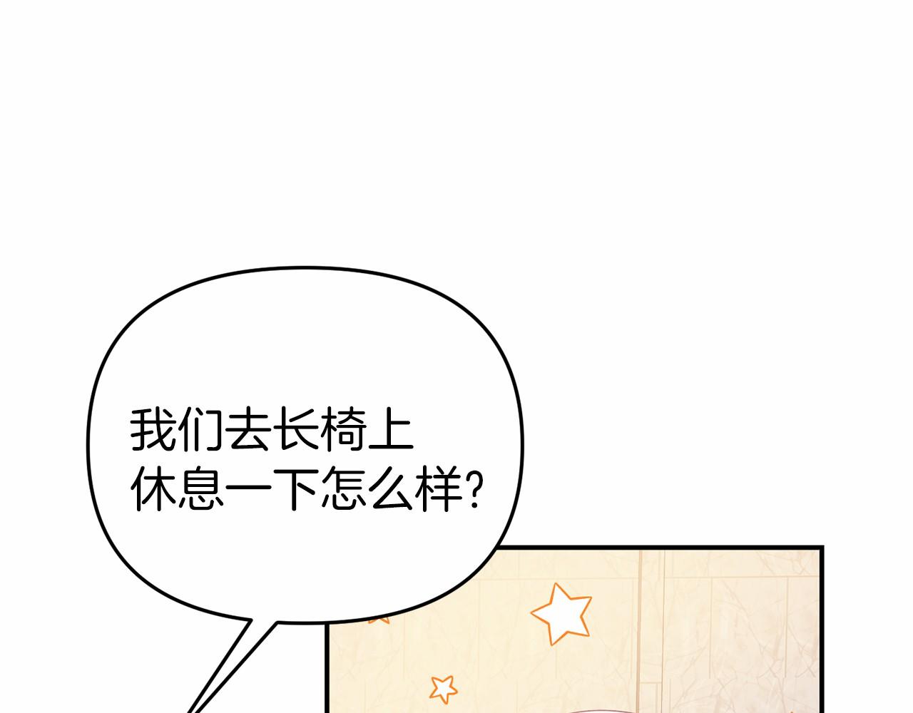 第19话 担心公爵(1/5)-第19话
