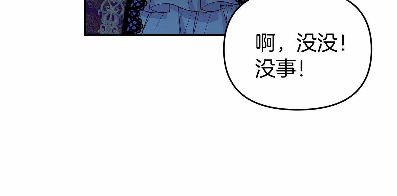 第19话 担心公爵(1/5)-第19话