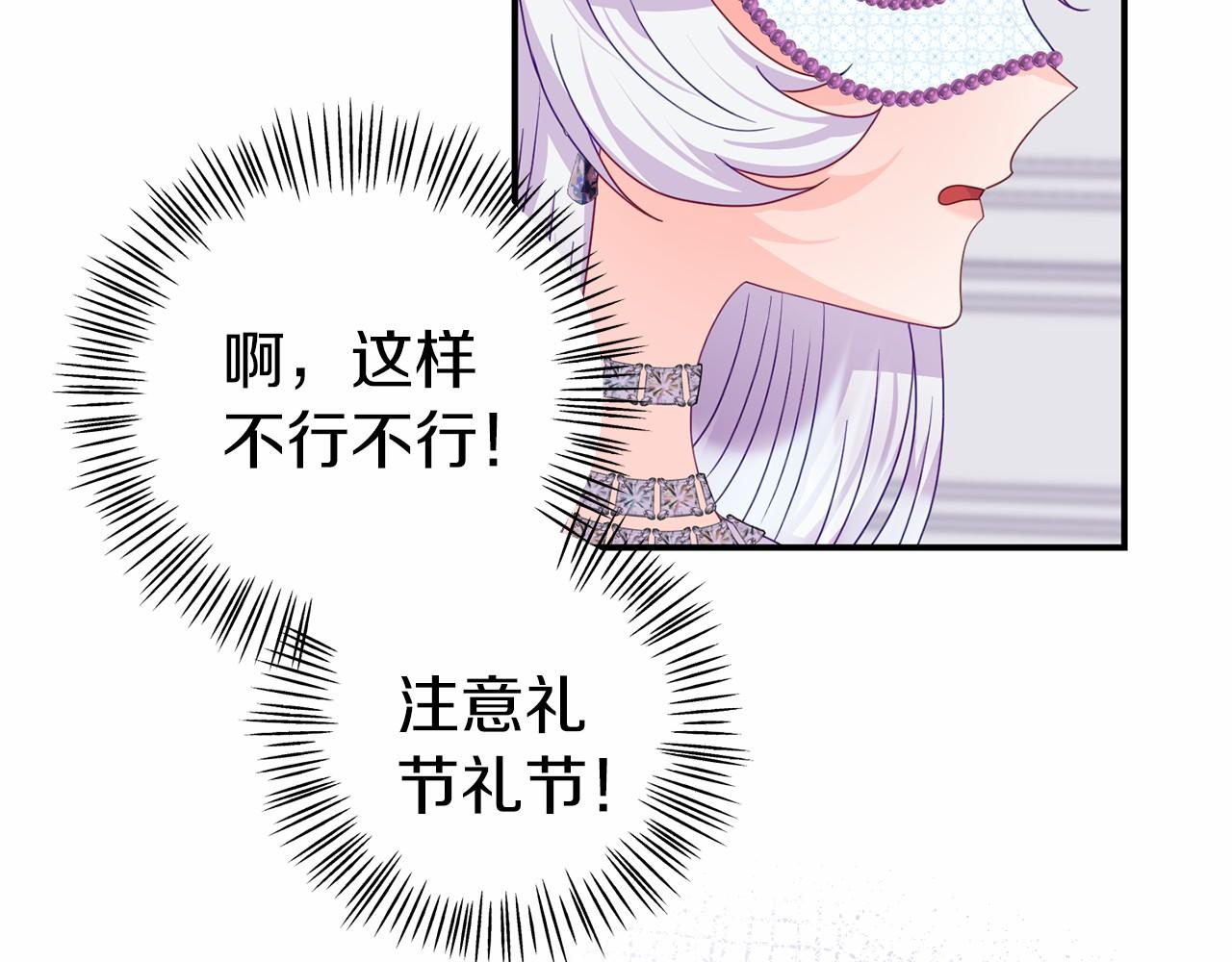 第19话 担心公爵(1/5)-第19话