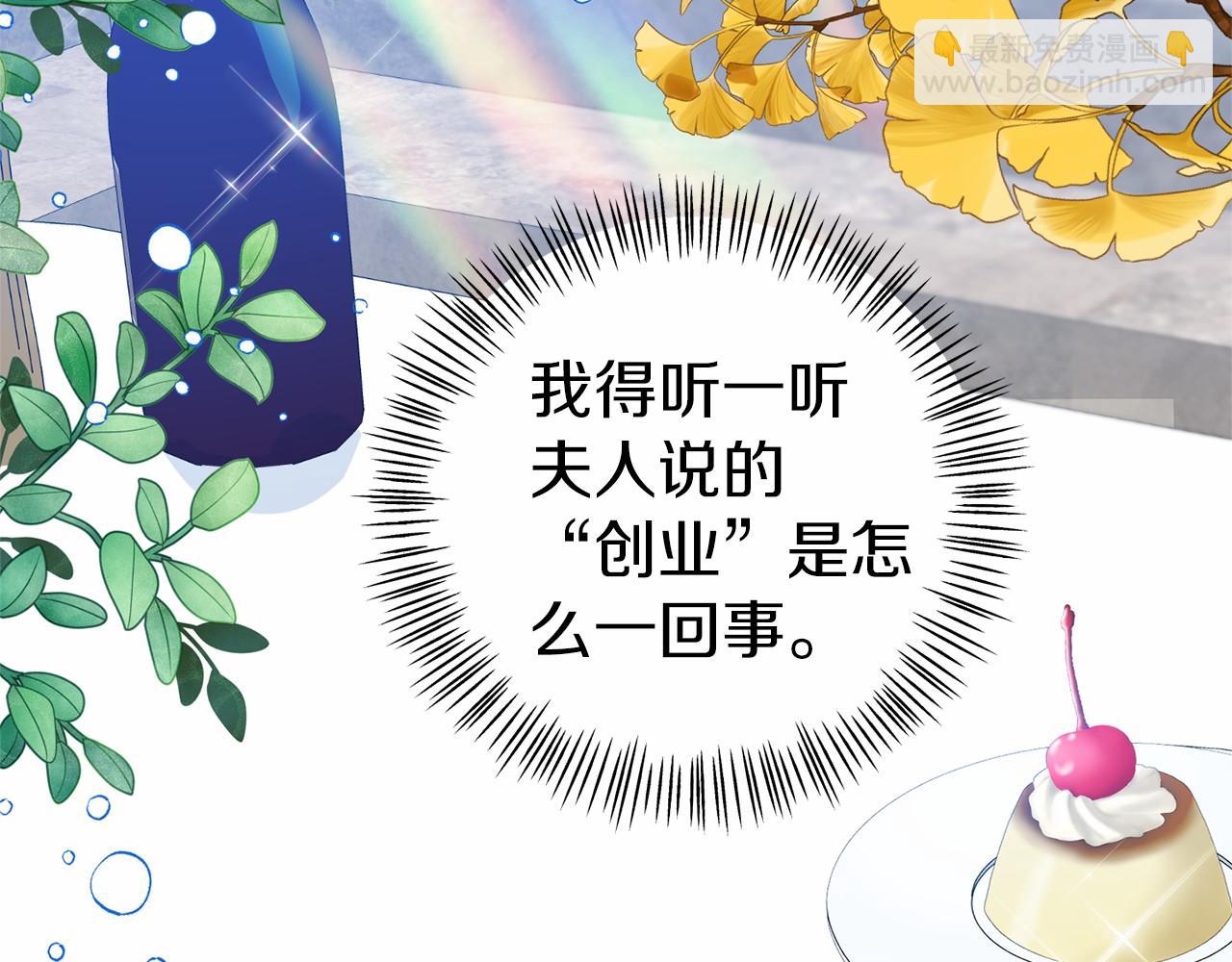 第21话 皇太子邀约(1/4)-第21话