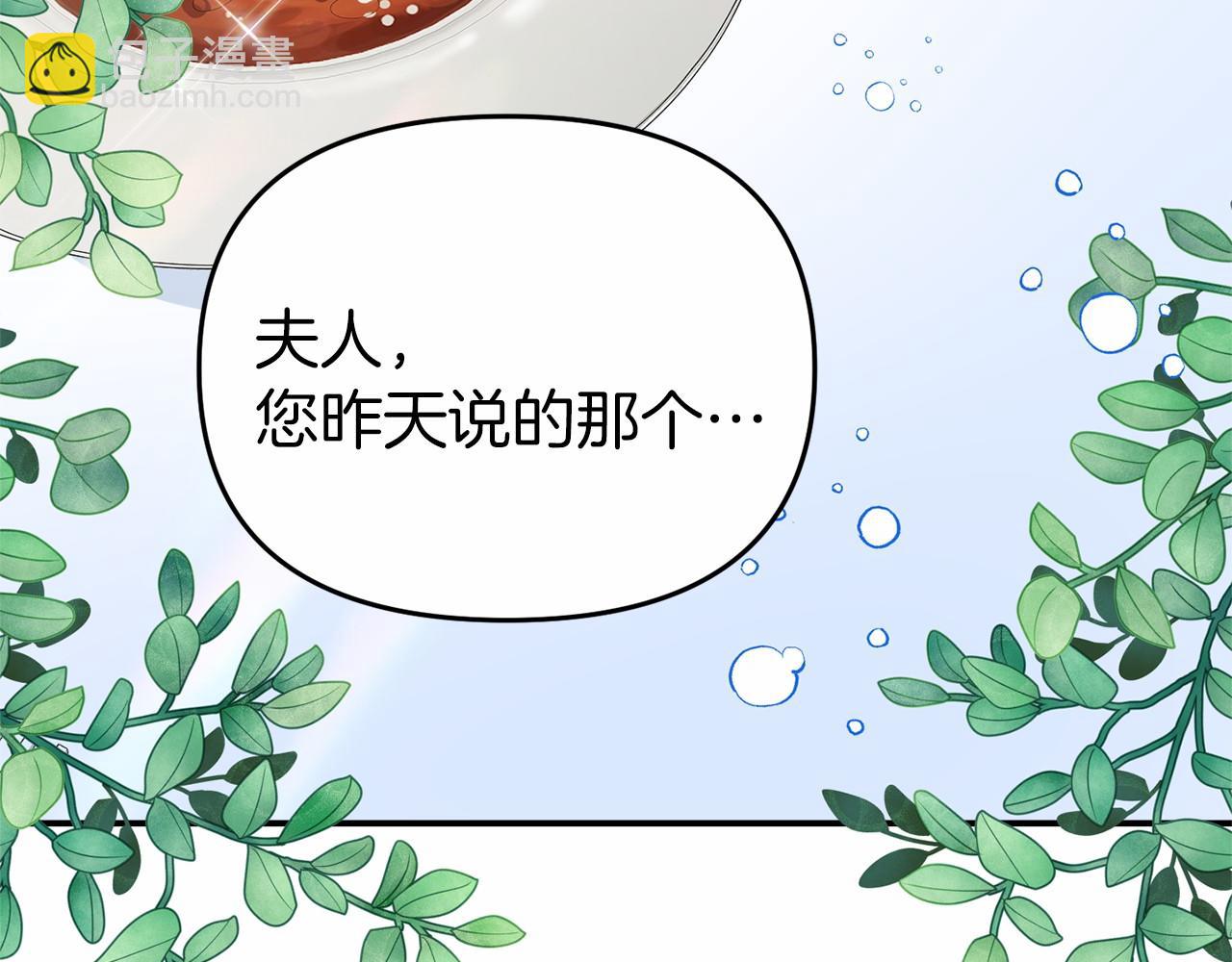 第21话 皇太子邀约(1/4)-第21话
