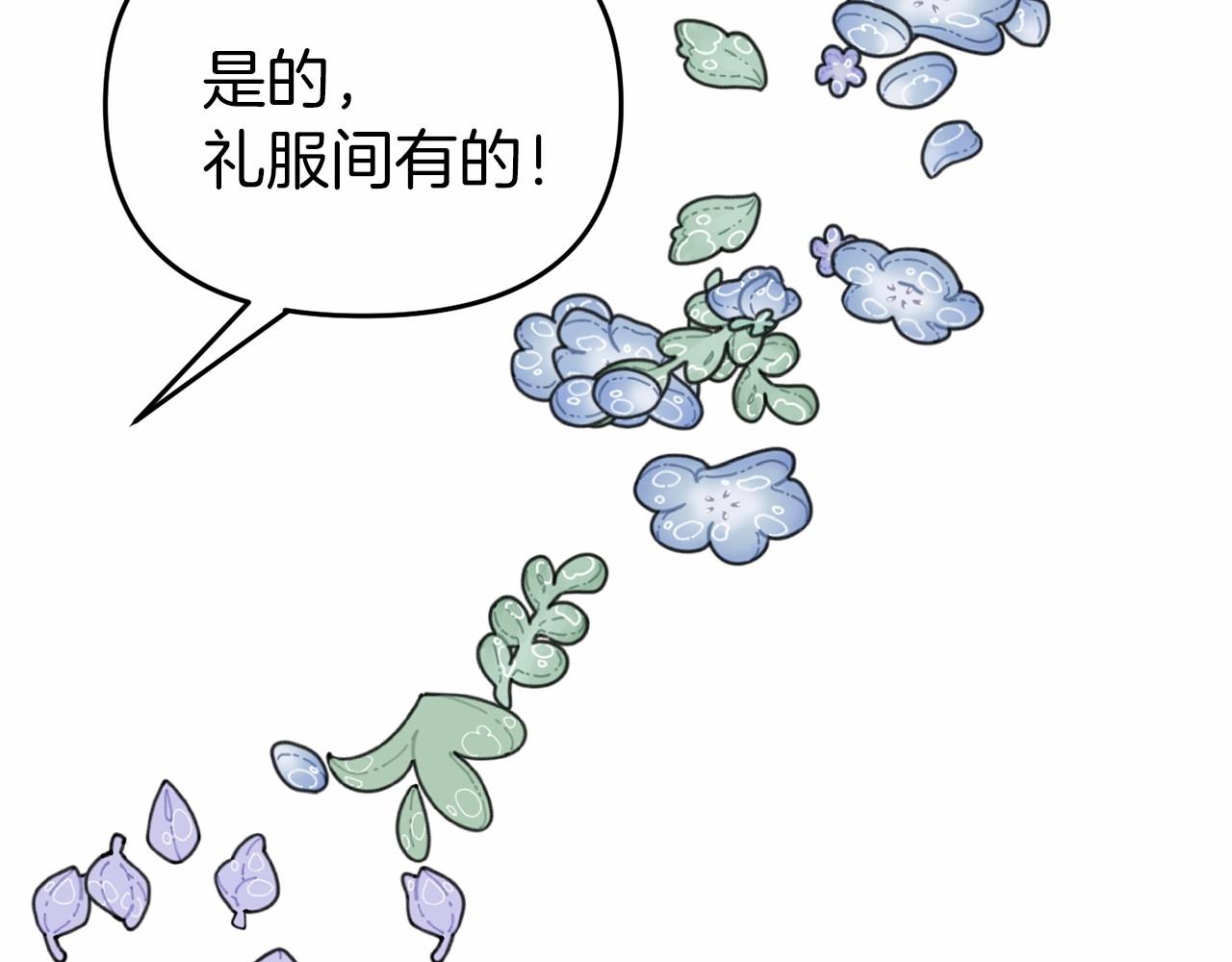第21话 皇太子邀约(1/4)-第21话