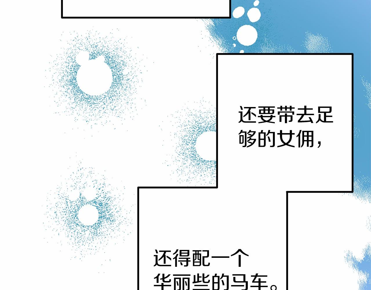 第21话 皇太子邀约(1/4)-第21话