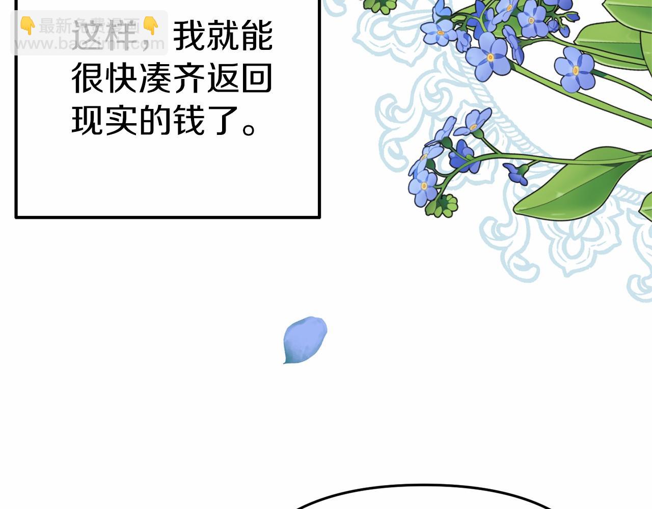 第21话 皇太子邀约(1/4)-第21话