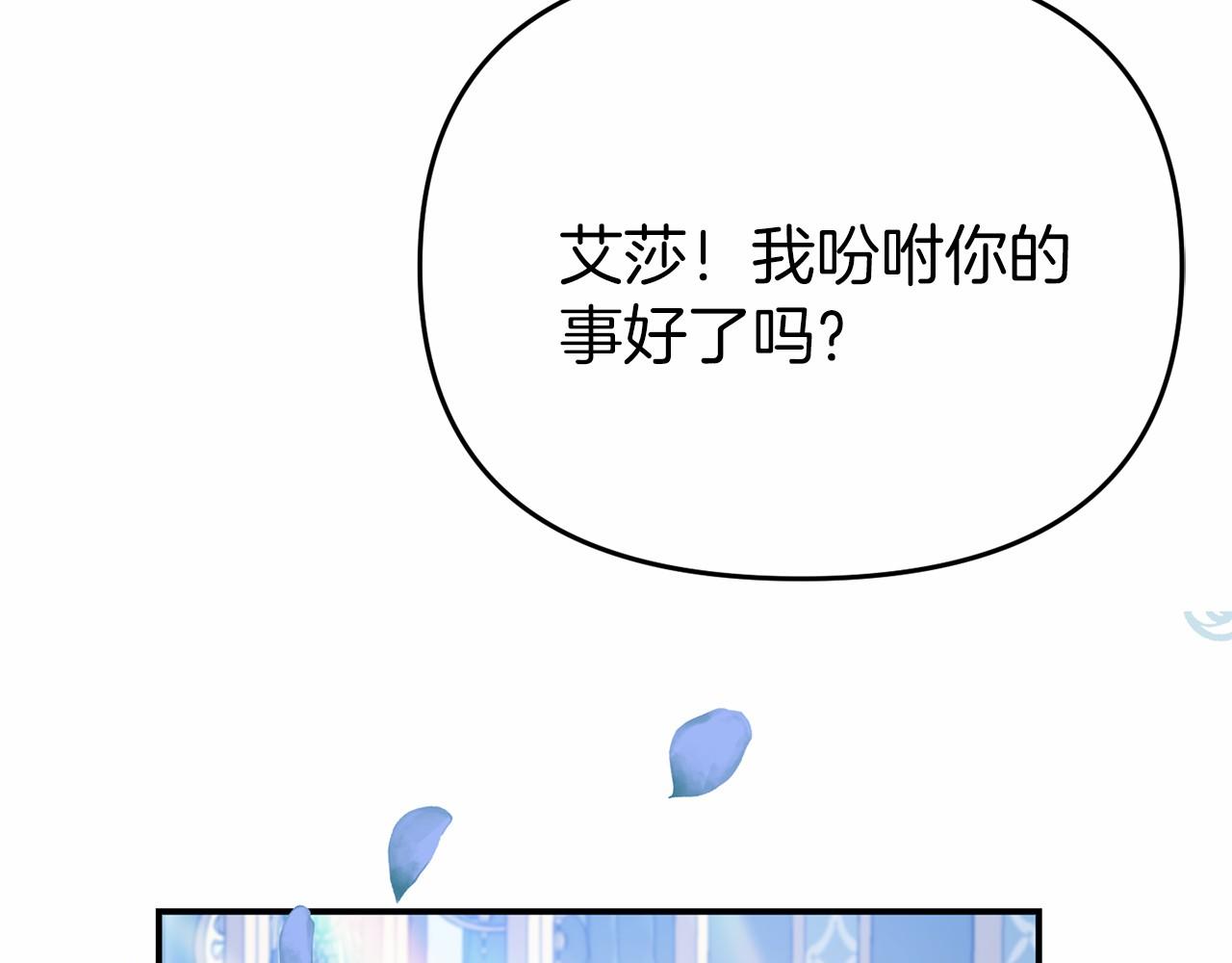 第21话 皇太子邀约(1/4)-第21话