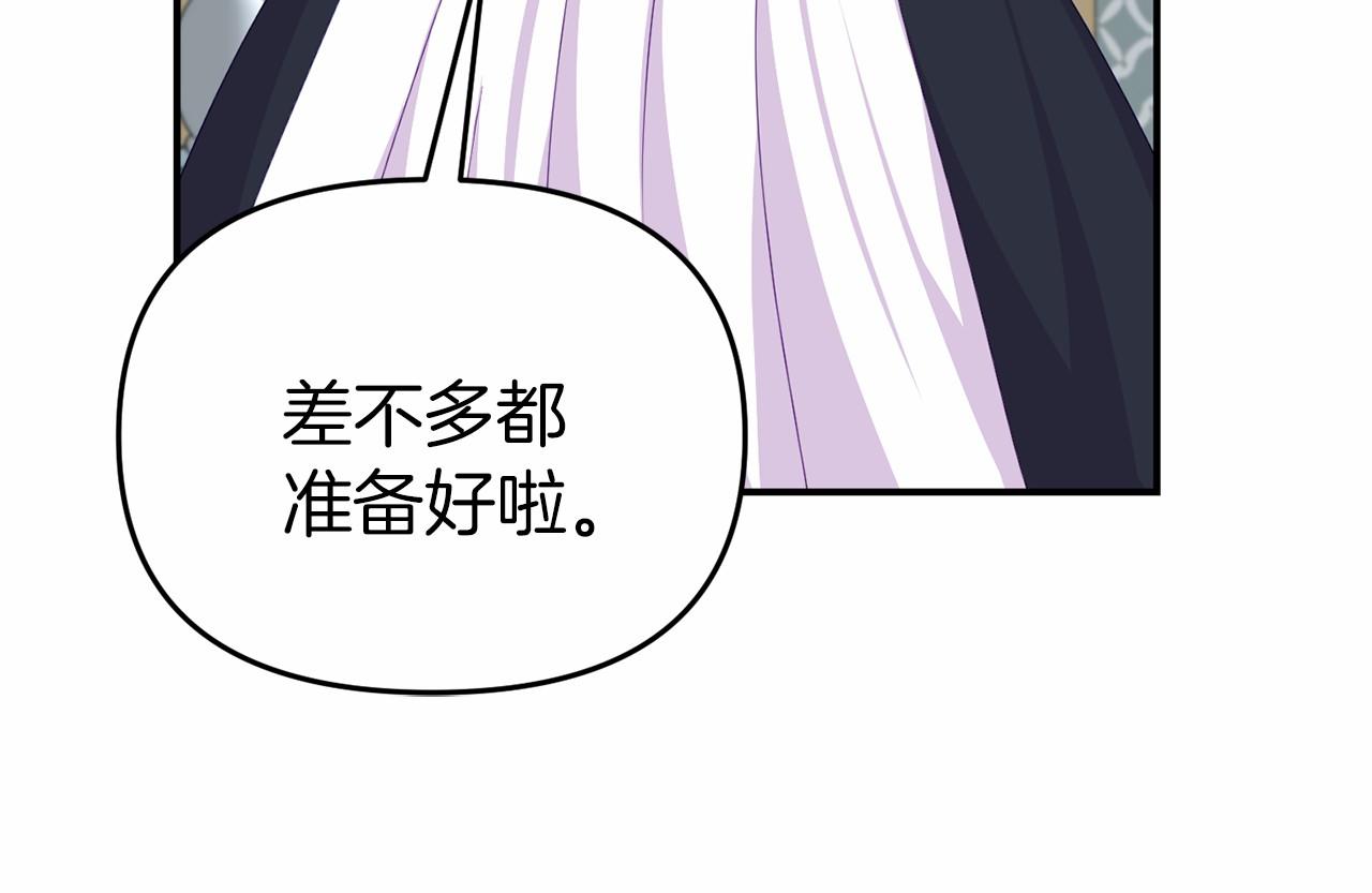 第21话 皇太子邀约(1/4)-第21话