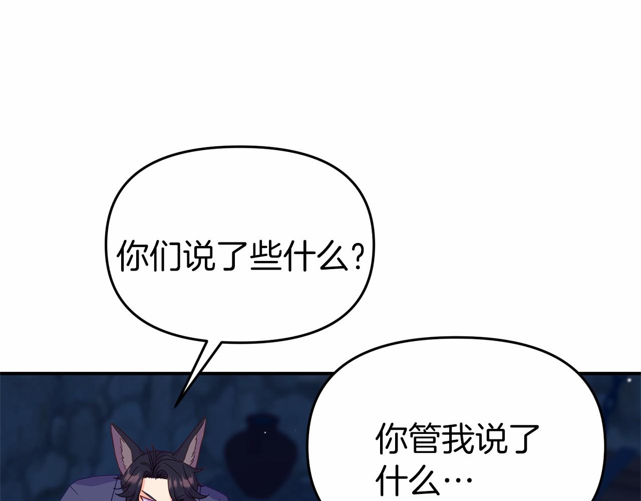 第25话 解释原因(1/4)-第25话
