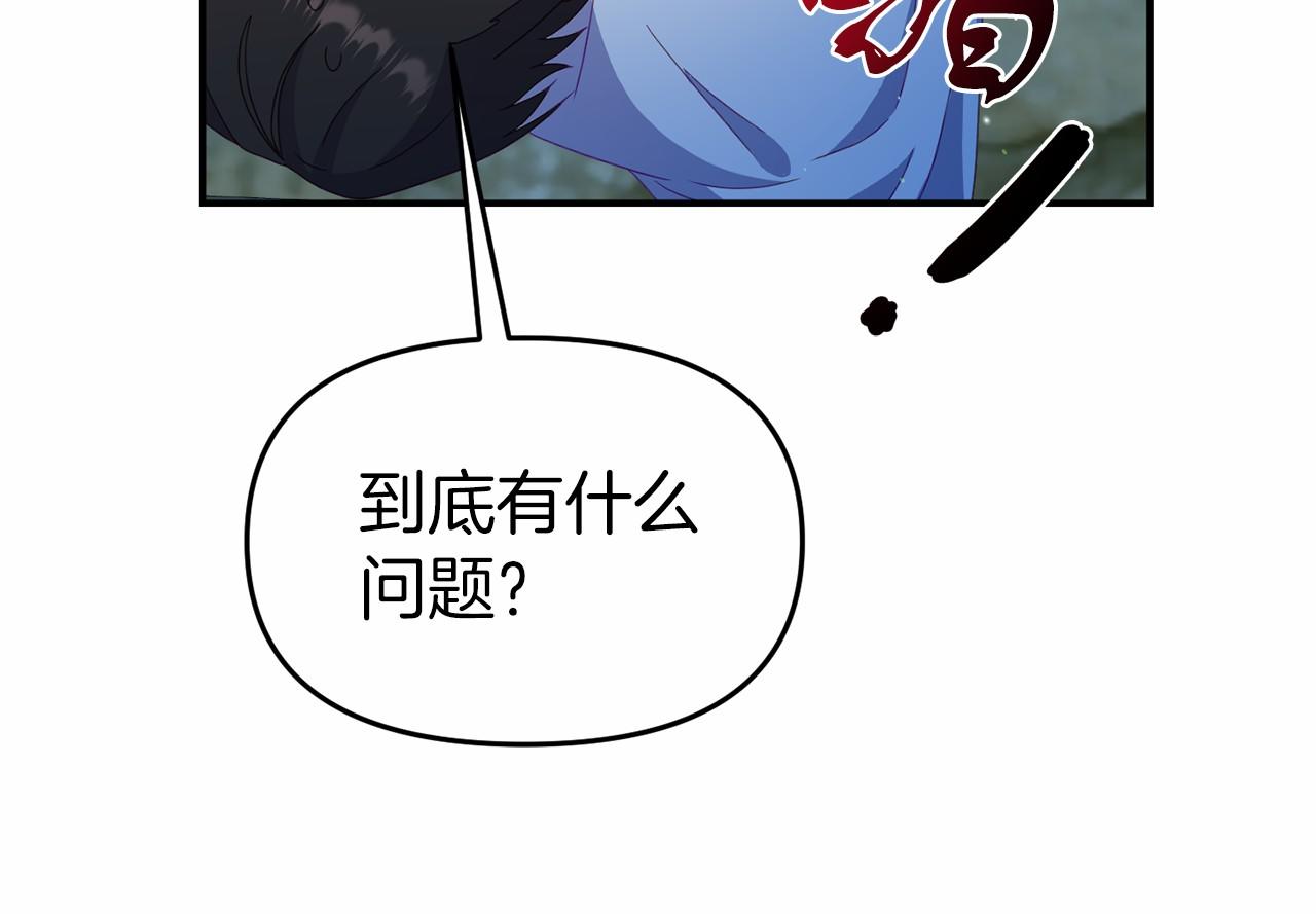 第27话 请求许可(1/5)-第27话