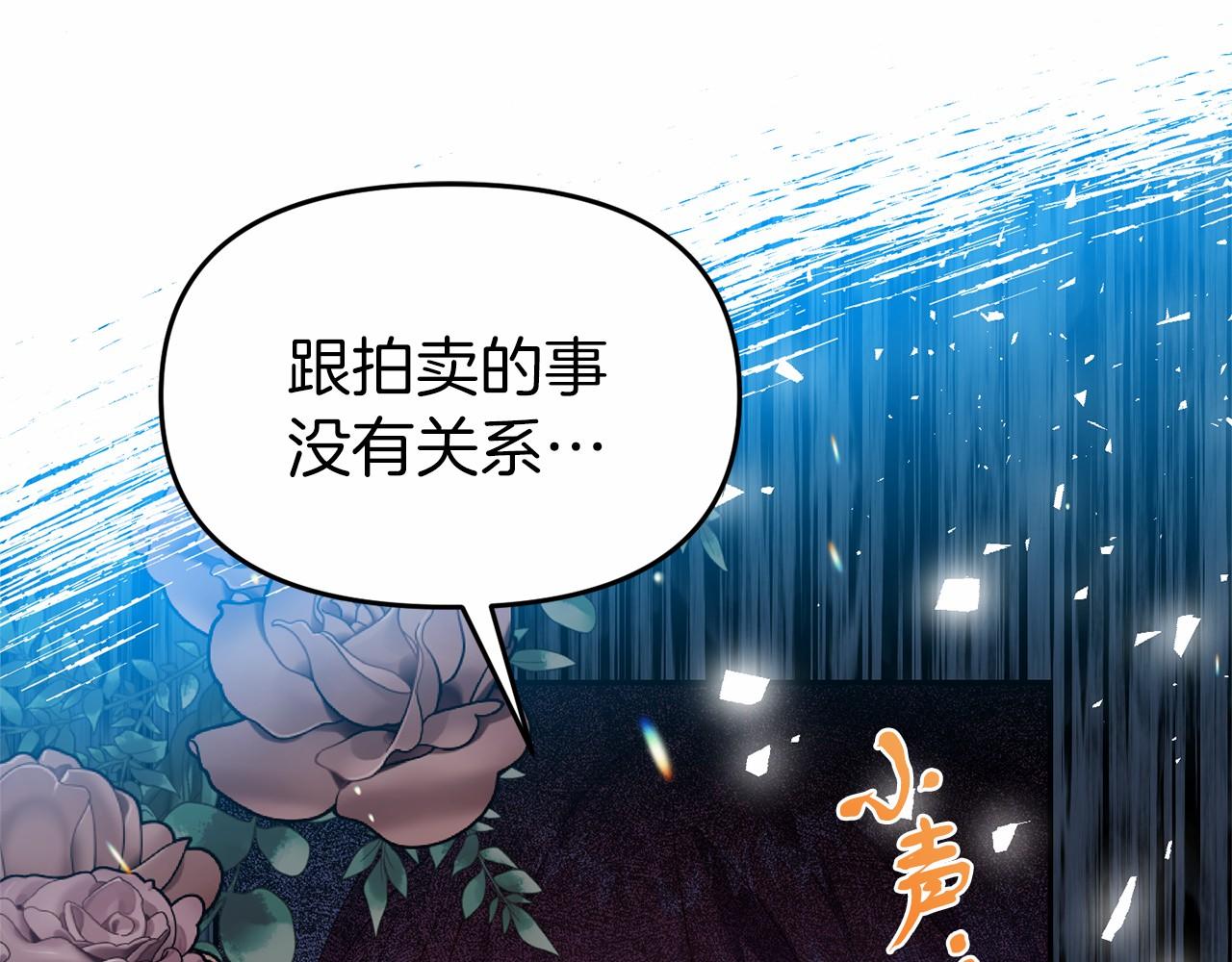 第29话 举行拍卖(1/4)-第29话