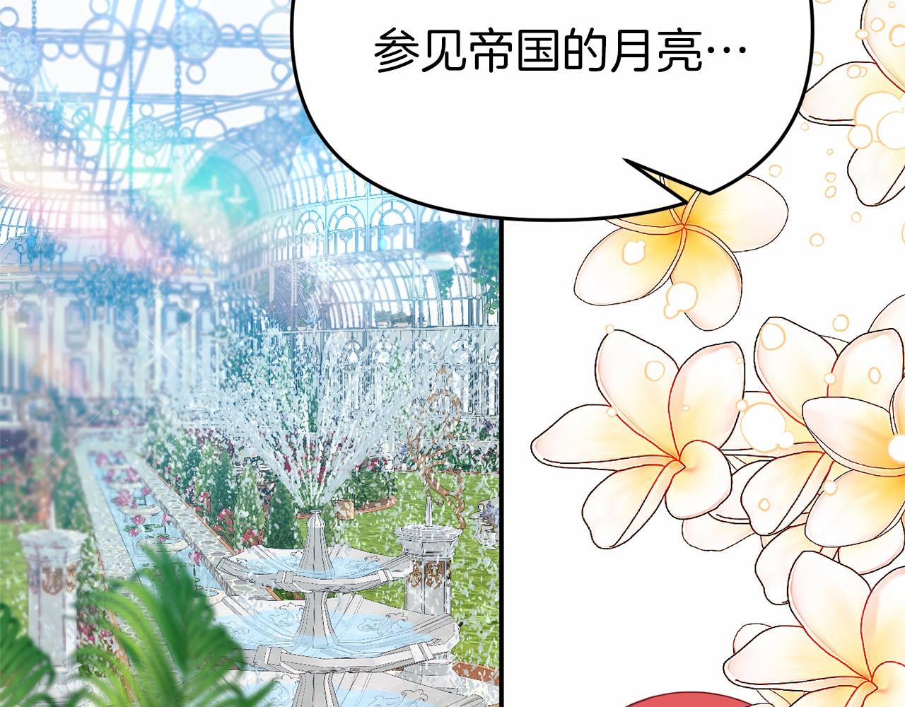 第35话 公主的心事(1/5)-第35话