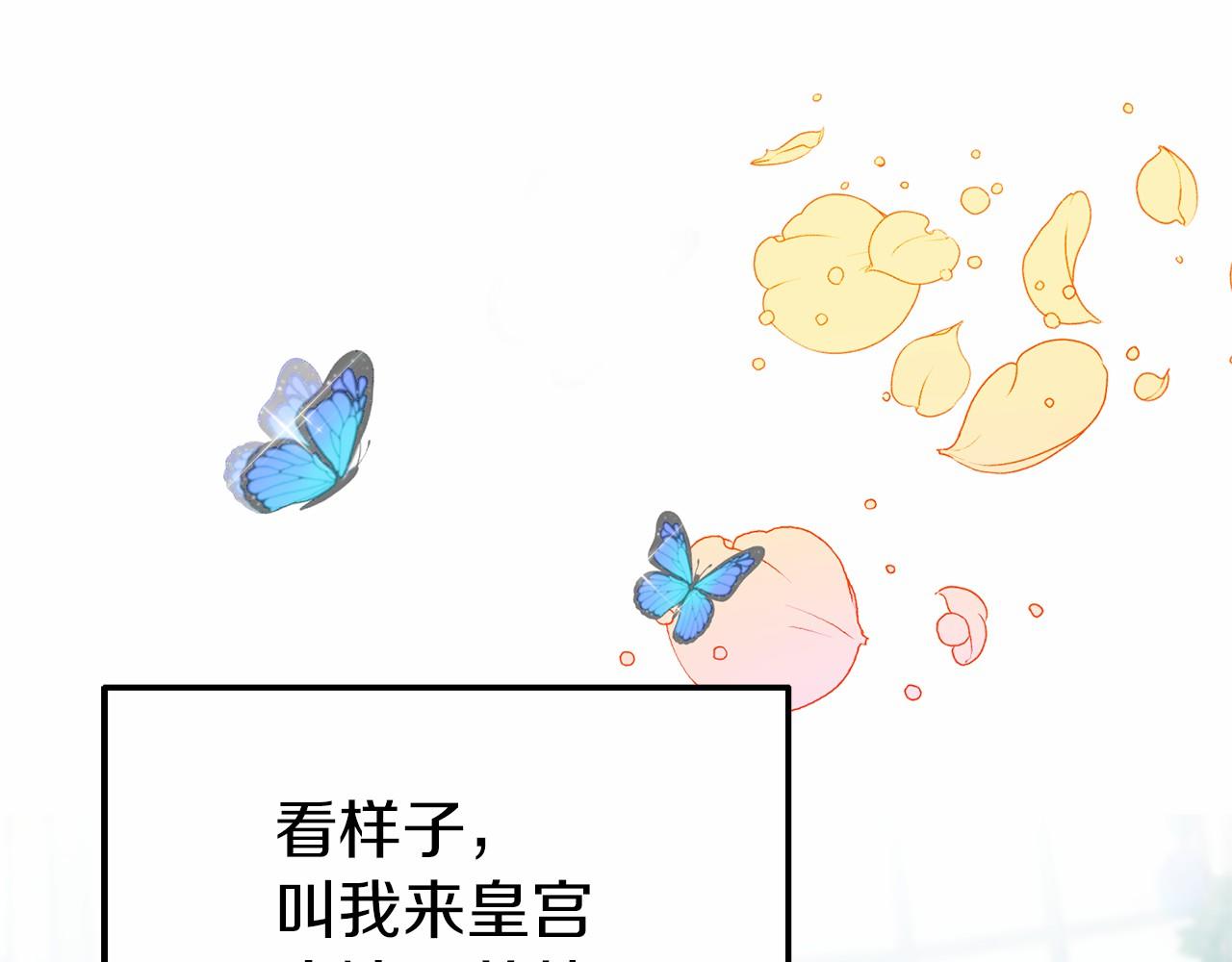 第35话 公主的心事(1/5)-第35话