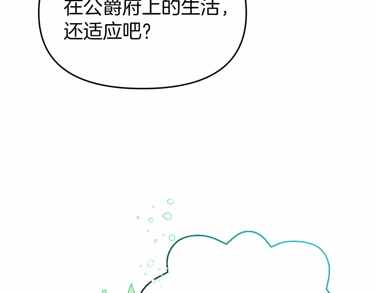第35话 公主的心事(1/5)-第35话