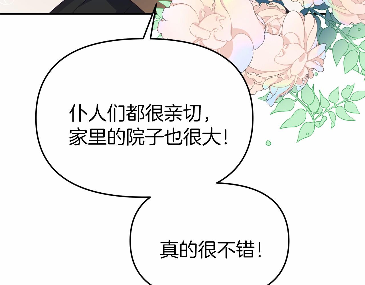 第35话 公主的心事(1/5)-第35话