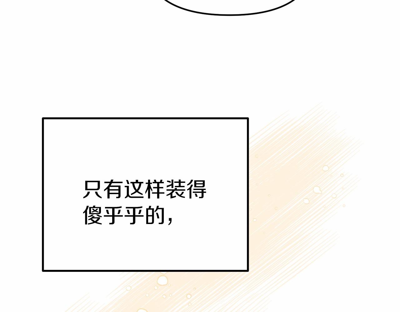 第35话 公主的心事(1/5)-第35话