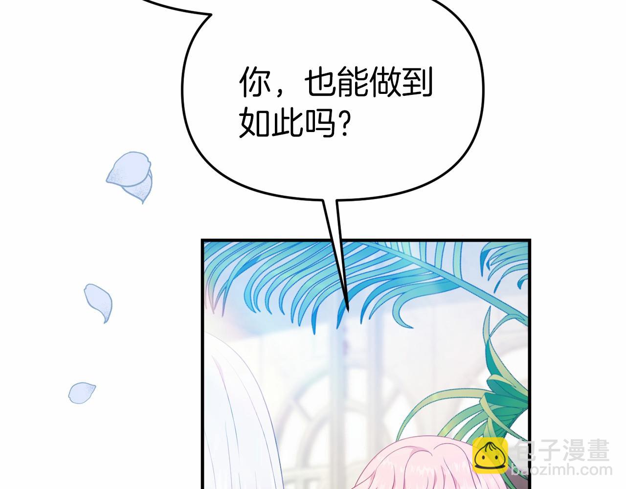 第35话 公主的心事(1/5)-第35话
